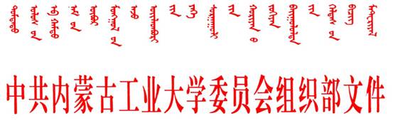 組織部文頭